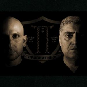 Pragmatikos