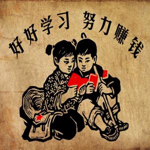 富小孩，穷小孩