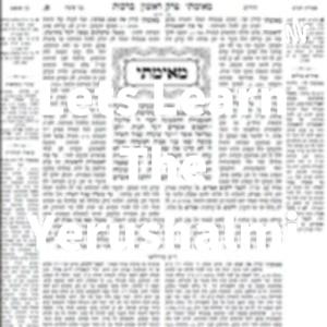 Lets Learn The Yerushalmi