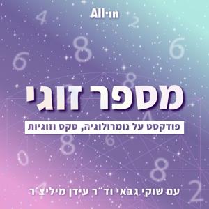 מספר זוגי