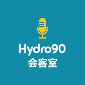 Hydro90会客室