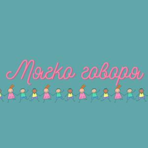 мягко говоря