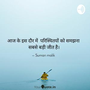 जीवन के रास्ते