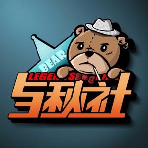 专剥皮皮虾