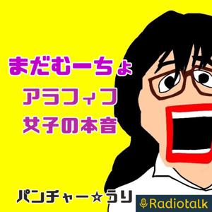 まだむーちょ@パンチャー☆うり