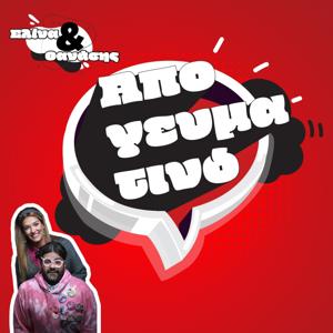 SFERA BEST OF ΑΠΟΓΕΥΜΑΤΙΝΟ