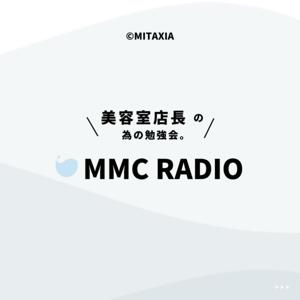 [悩める美容室経営者の為の勉強会] MMC ポッドキャスト