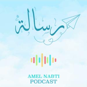 Rissala - رسالة