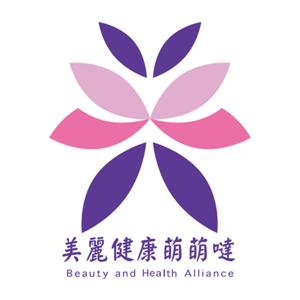 美麗健康萌萌噠