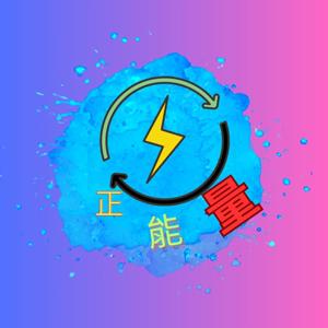 你需要更多人生感悟