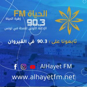 AlHayet-FM