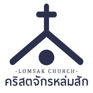 คริสตจักรหล่มสัก│Lomsak Church