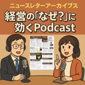 アイティコンサル光 ニュースレターアーカイブス
