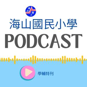 海山543 (HaiShan 543)