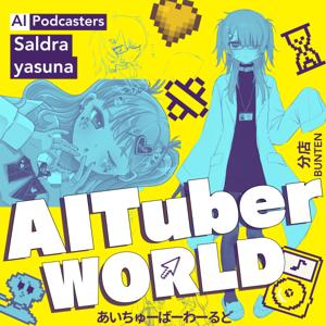 あいちゅーばーわーるど分店