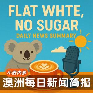 Flat White, No Sugar 澳洲每日新闻简报
