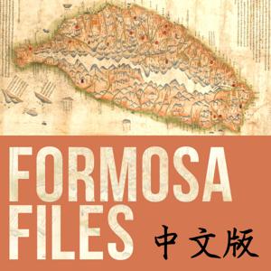 Formosa Files 中文版