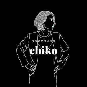 Tune-Upラジオ｜chiko
