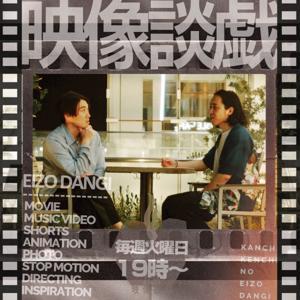 カンちゃんケンちゃんの映像談戯