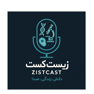 «قسمت اول «معرفی