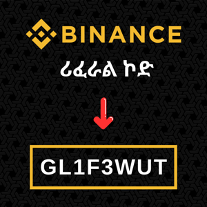 Binance ሪፈራል ኮድ፡ GL1F3WUT