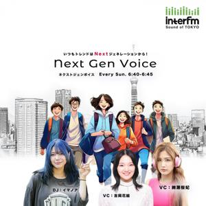 Next Gen Voice