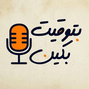 بتوقيت بكين (الموسم الثاني)