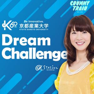 京都産業大学 Dream Challenge