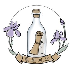 世新廣播電臺/鳶尾札記之閒時記趣