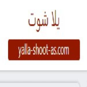 Yalla Shoot - يلا شوت -