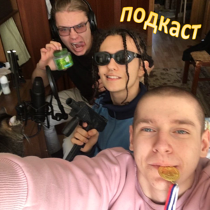 AGAGANG PODCAST #1: Коммуна, пробитое днище и всякая всячина