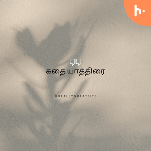 Kathai yaathirai | Tamil Stories