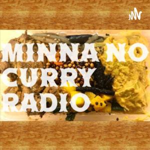 みんなのカレーラジオ