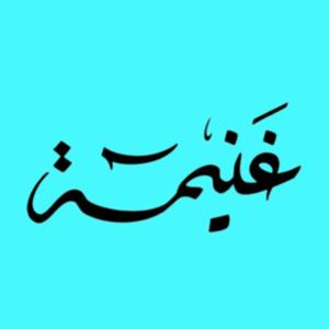 Ghanimas