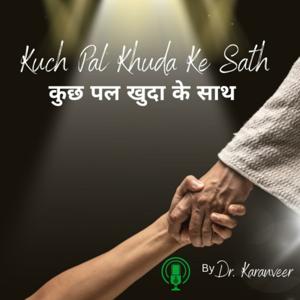Kuch Pal Khuda ke sath
