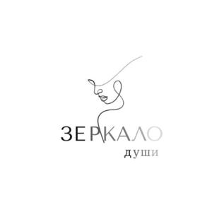 Зеркало души