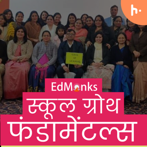 EdMonks स्कूल ग्रोथ फंडामेंटल्स | School Growth Fundamentals