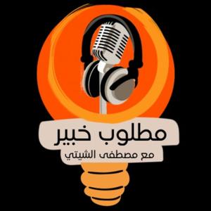 🚀مطلوب خبير!🚀 - 🚀!matlub Khabir🚀
