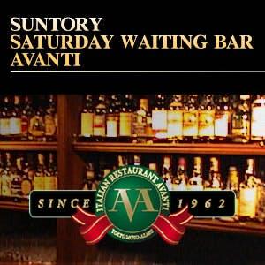 SUNTORY SATURDAY WAITING BAR AVANTI by TOKYO FM