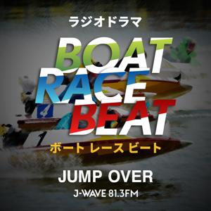 ラジオドラマ　BOAT RACE BEAT