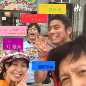 とっしーとつばさっち supported by LOOP⑩