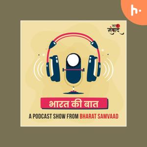 Bharat Ki Baat