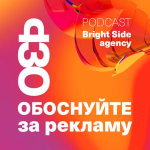 Обоснуйте за рекламу