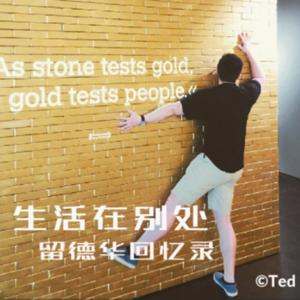 留德华回忆录 | 原汁原味的德国见闻