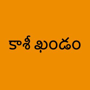 Kaasi Khandam