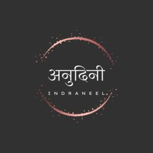 अनुदिनी by Indraneel