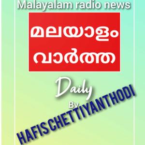 Malayalam radio news daily podcast by HAFIS CHETTIYANTHODI