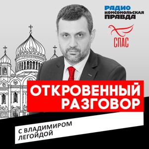 Откровенный разговор