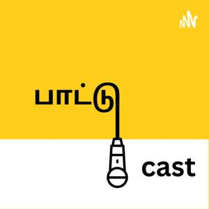 பாட்டு Cast | Paattu Cast