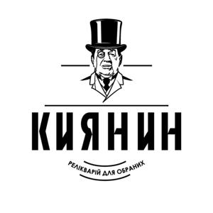 КИЯНИН